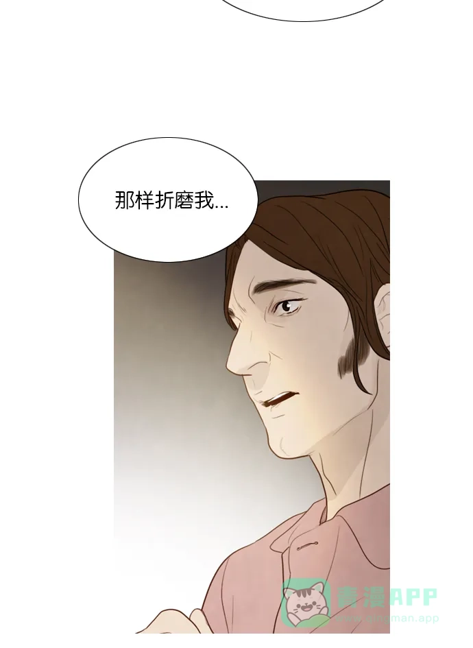 《冬之森》第110话 第18页