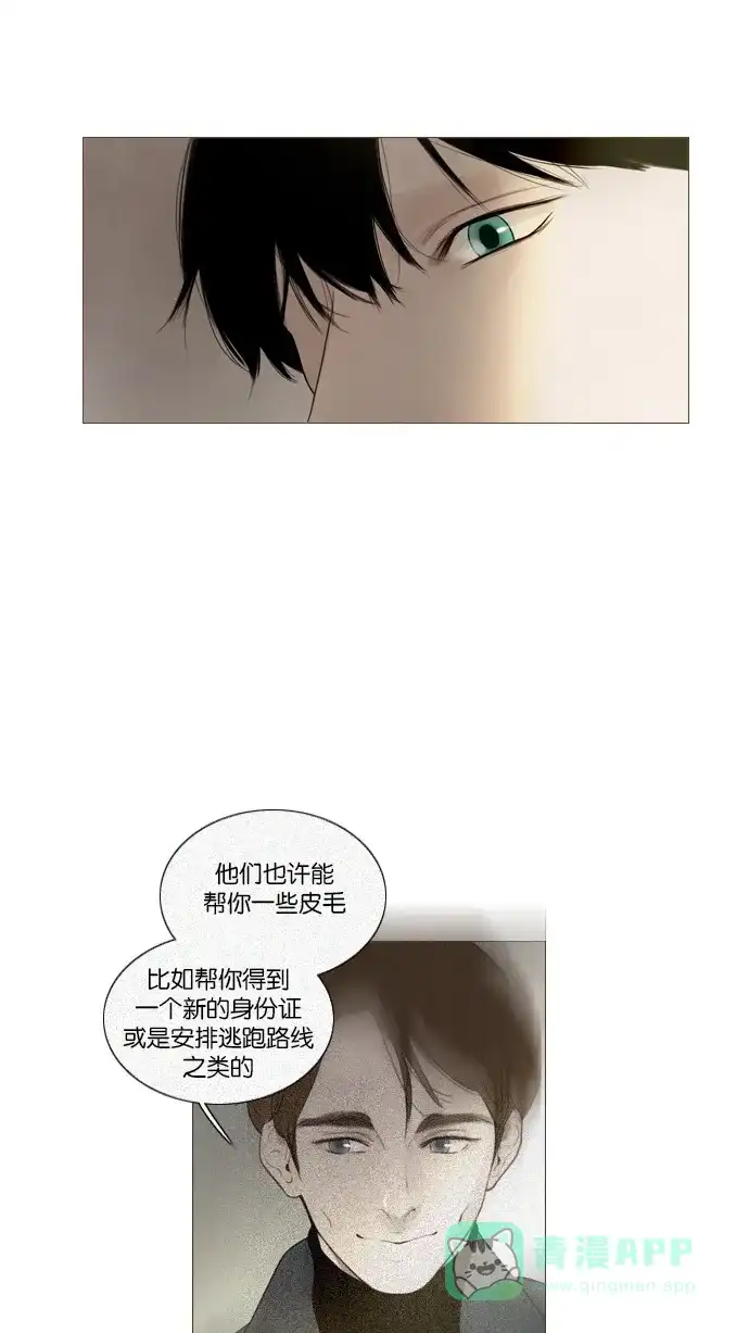《冬之森》第110话 第5页