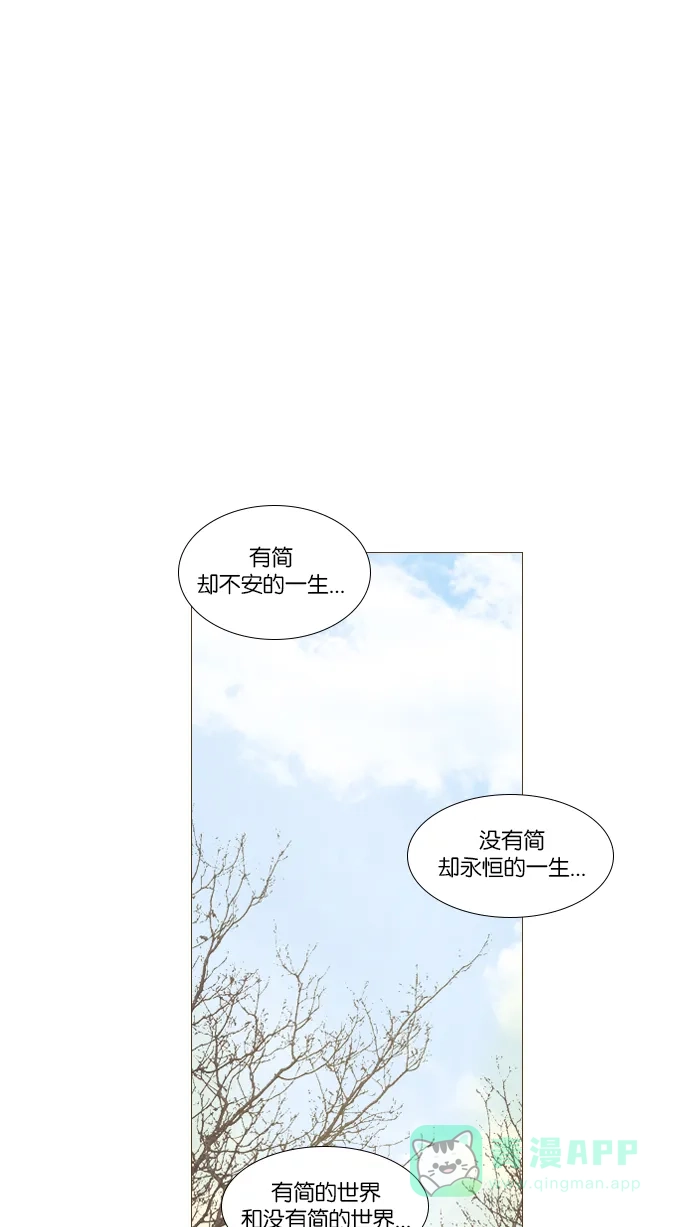 《冬之森》第110话 第46页