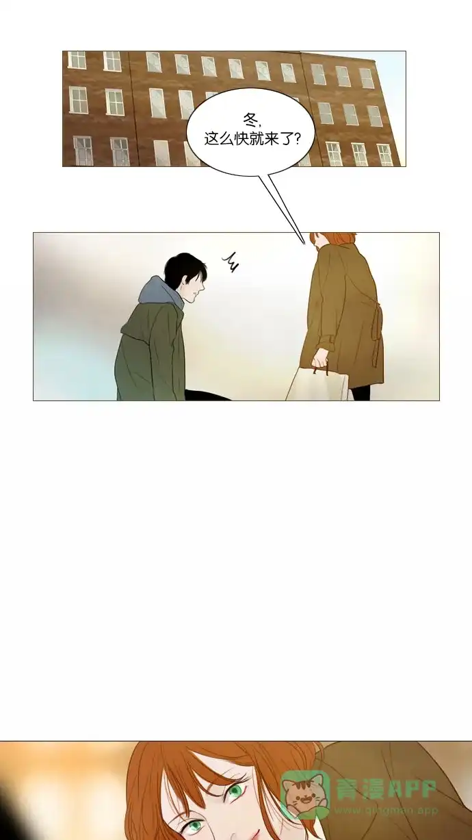 《冬之森》第110话 第54页