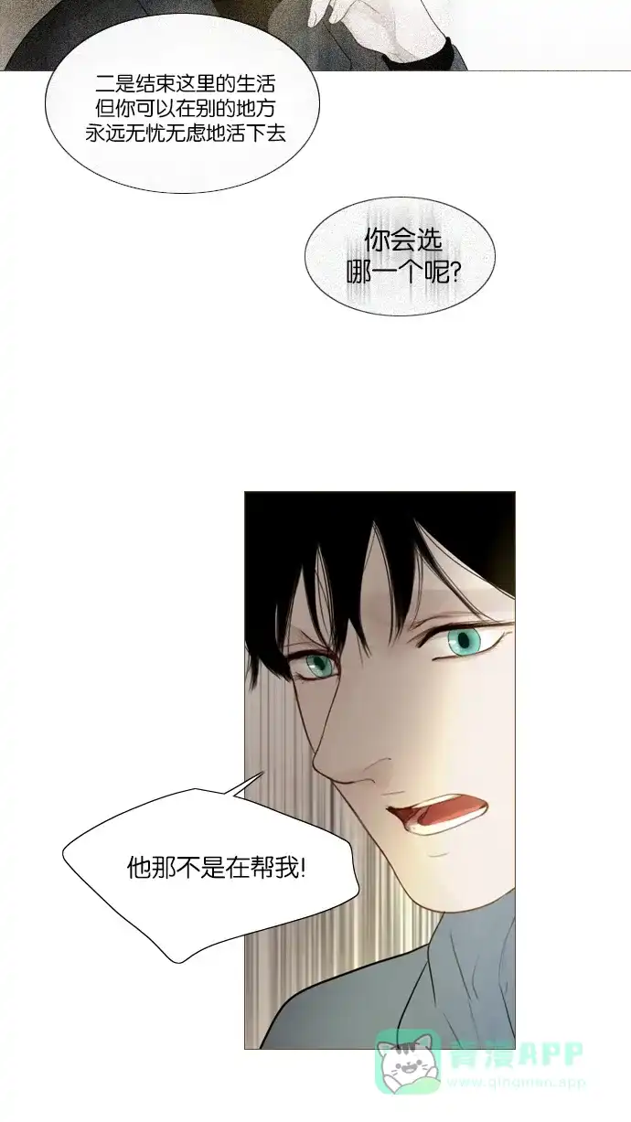《冬之森》第110话 第10页