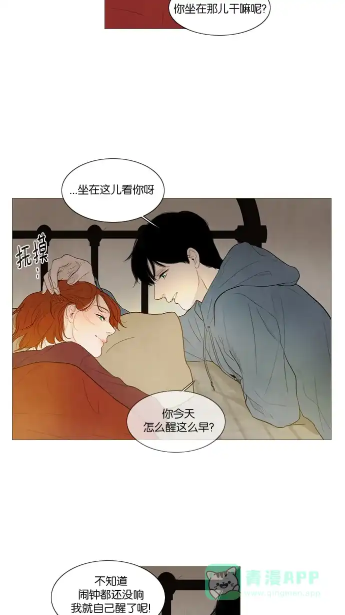 《冬之森》第110话 第29页
