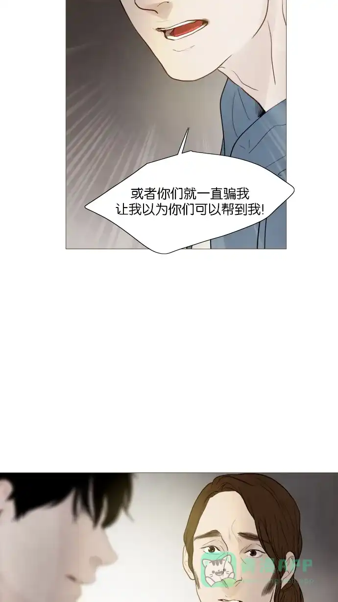 《冬之森》第110话 第20页