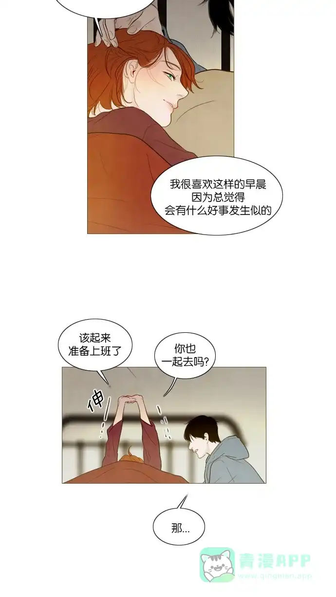 《冬之森》第110话 第30页