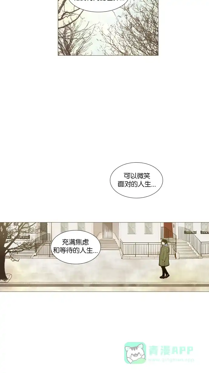 《冬之森》第110话 第47页