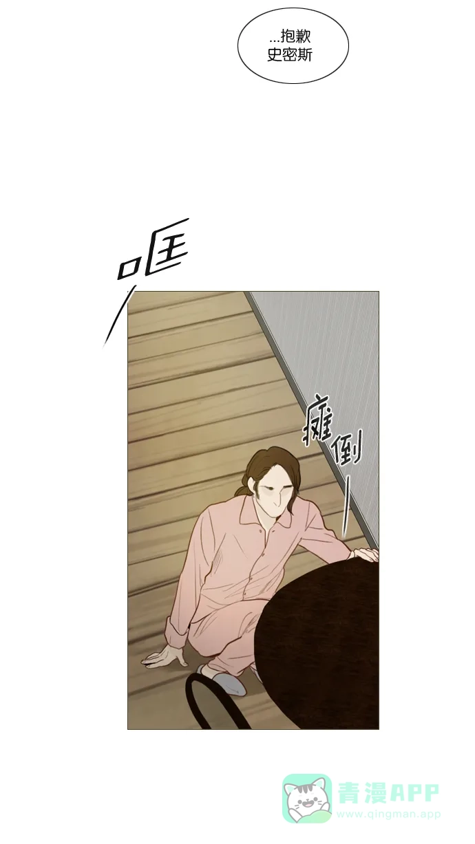 《冬之森》第110话 第23页
