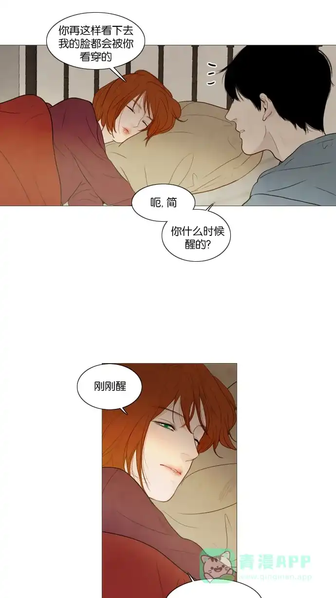 《冬之森》第110话 第28页