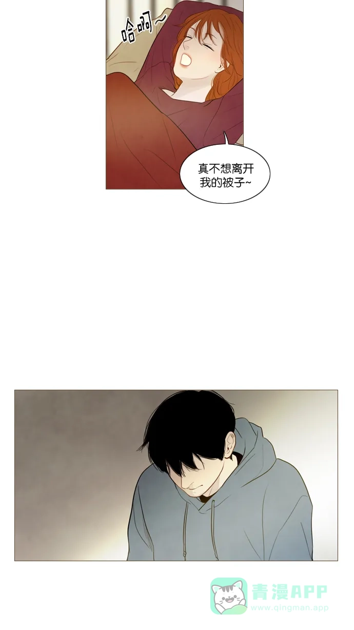 《冬之森》第110话 第33页