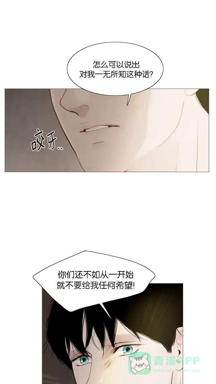 《冬之森》第110话 第19页