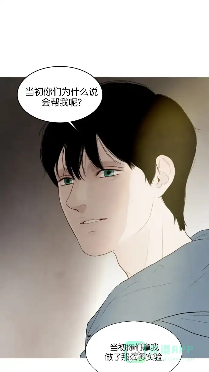 《冬之森》第110话 第17页