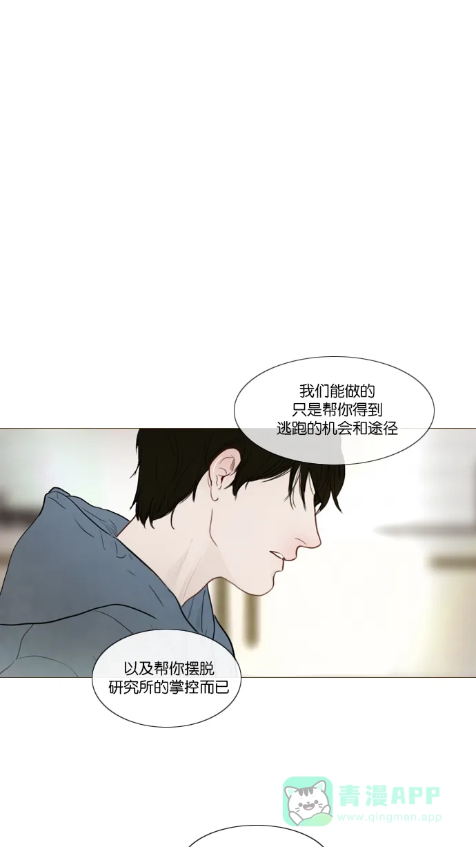 《冬之森》第110话 第1页