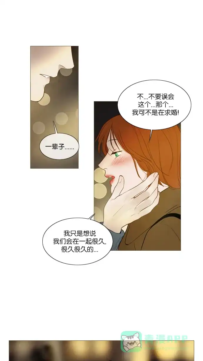《冬之森》第111话 第20页
