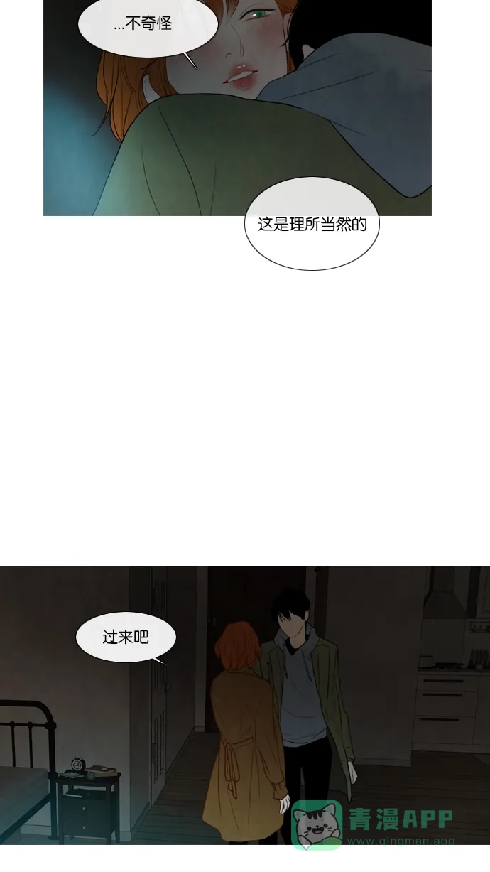 《冬之森》第111话 第35页
