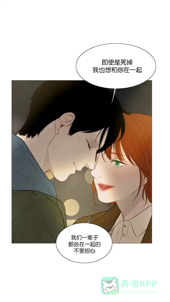《冬之森》第111话 第19页
