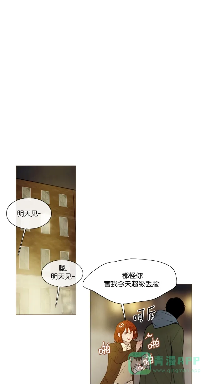 《冬之森》第111话 第13页