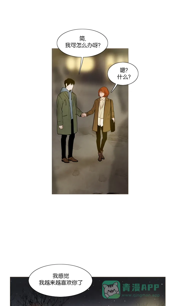 《冬之森》第111话 第16页