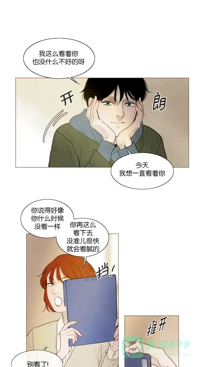 《冬之森》第111话 第8页