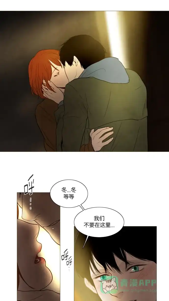 《冬之森》第111话 第32页