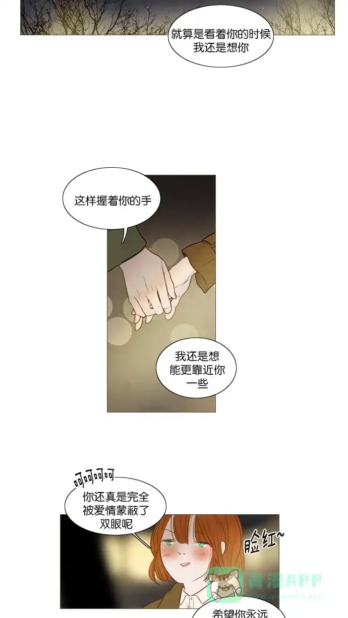 《冬之森》第111话 第17页