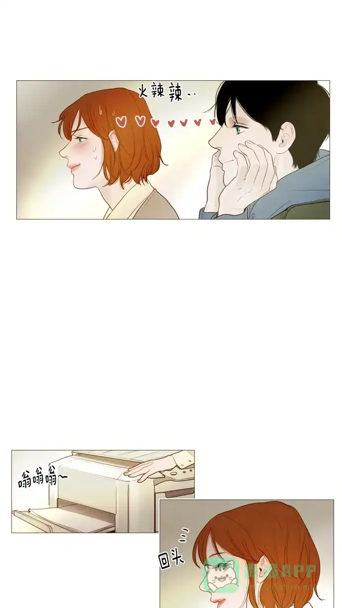 《冬之森》第111话 第3页