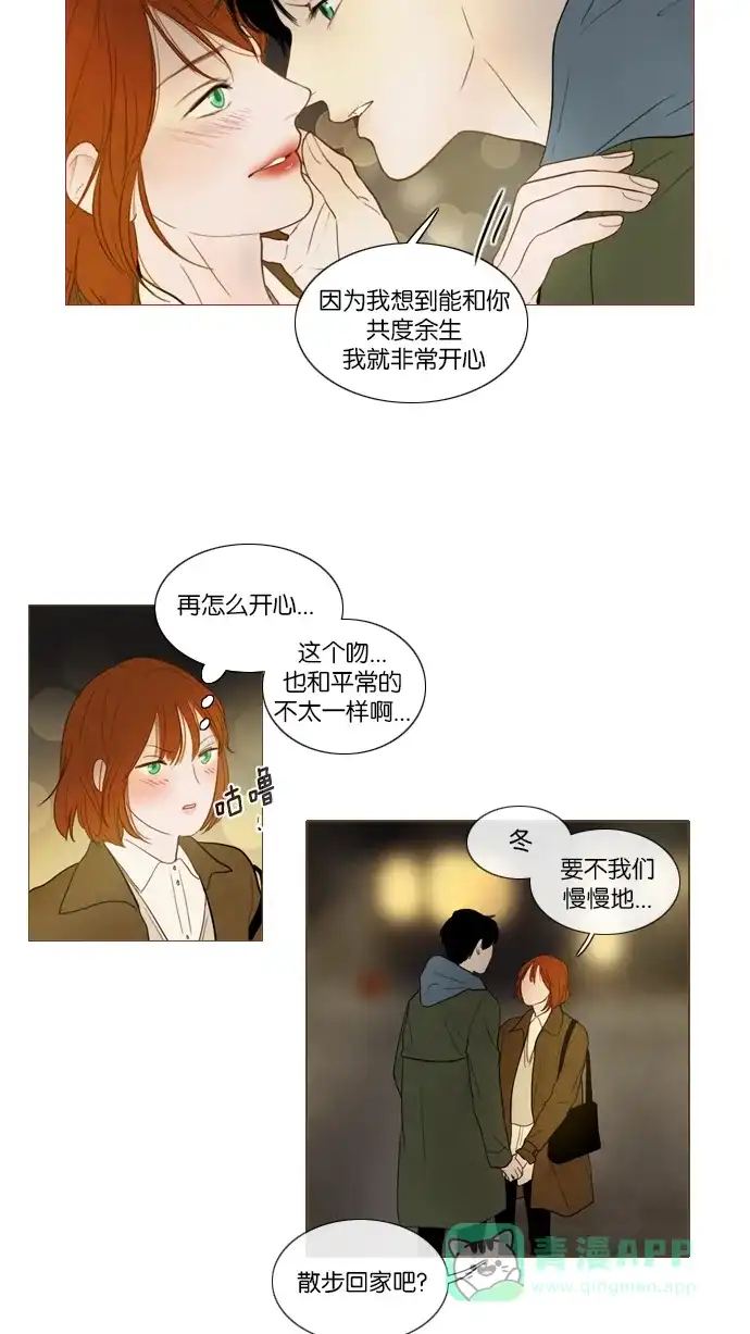 《冬之森》第111话 第22页