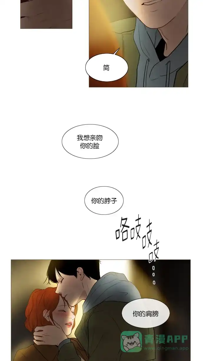 《冬之森》第111话 第33页