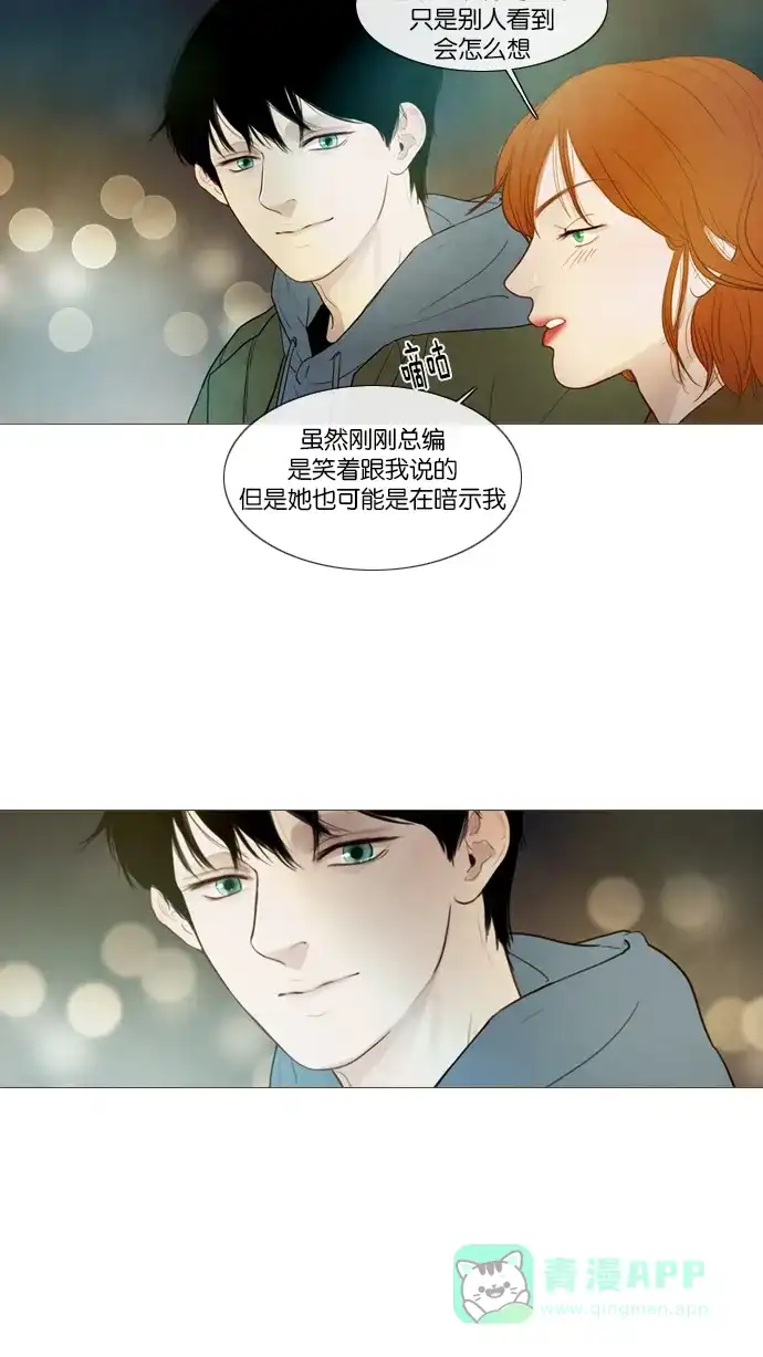 《冬之森》第111话 第15页