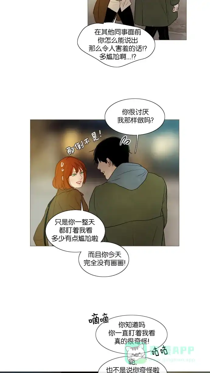 《冬之森》第111话 第14页
