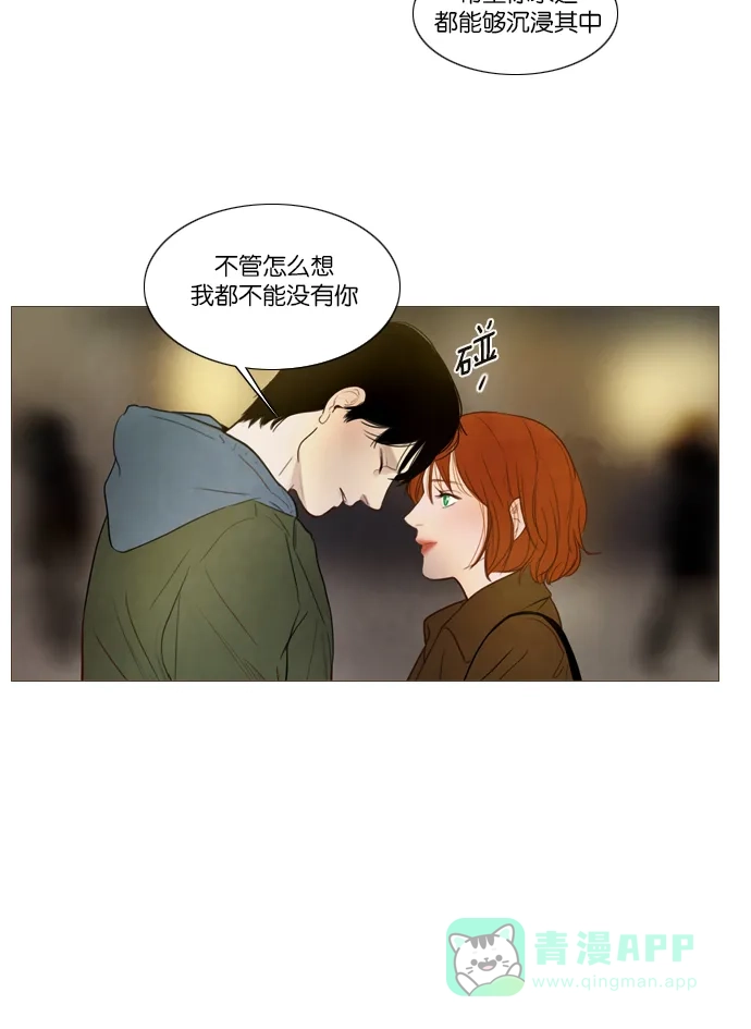 《冬之森》第111话 第18页