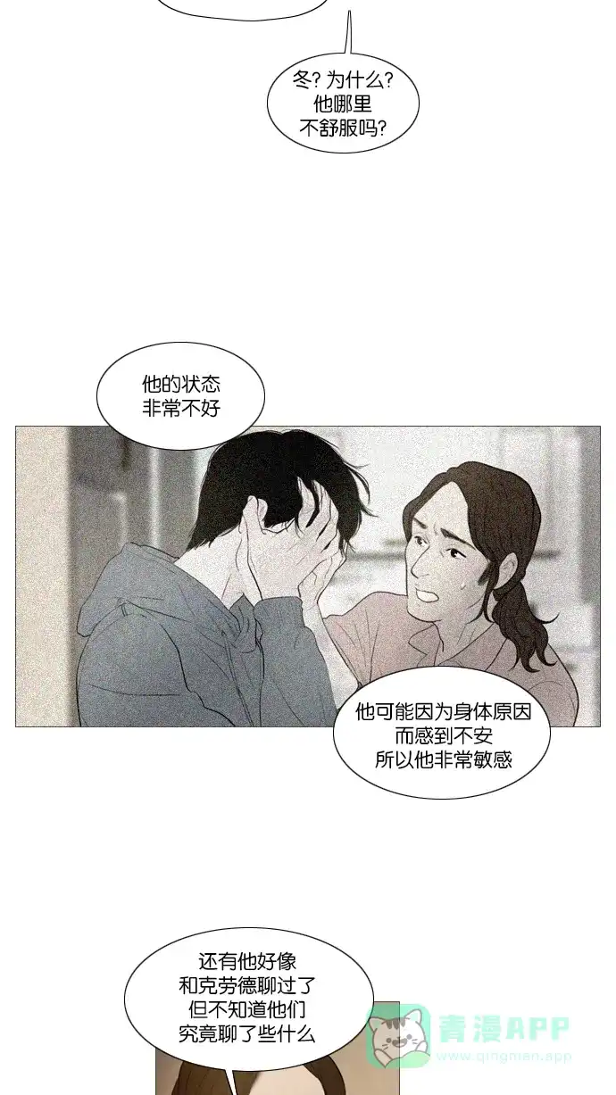 《冬之森》第111话 第26页