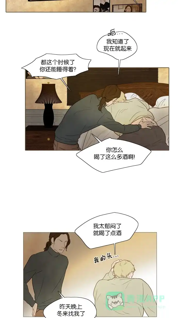 《冬之森》第111话 第25页