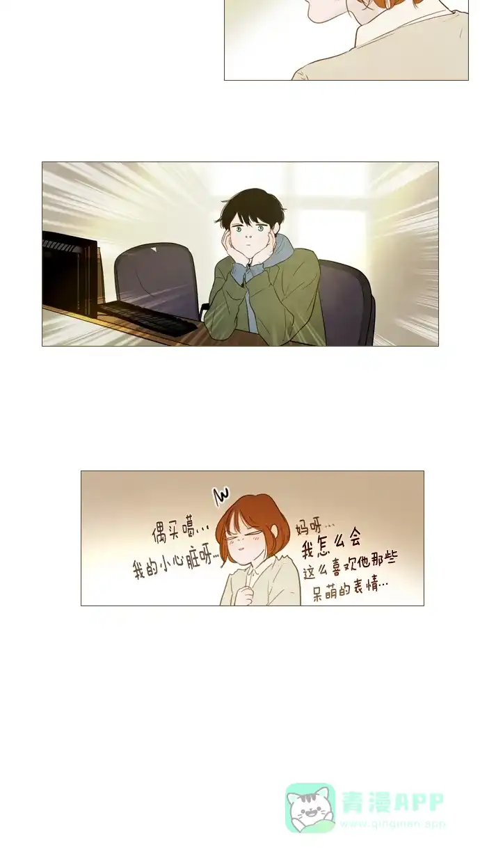 《冬之森》第111话 第4页
