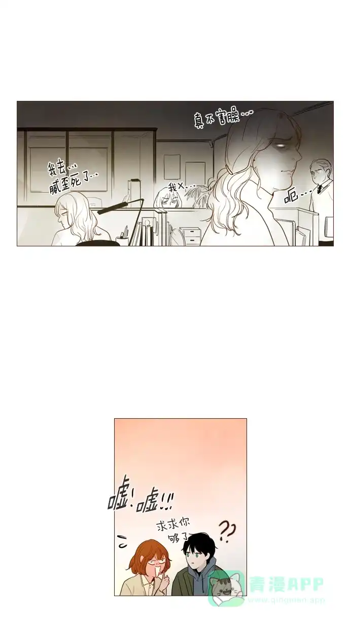 《冬之森》第111话 第10页