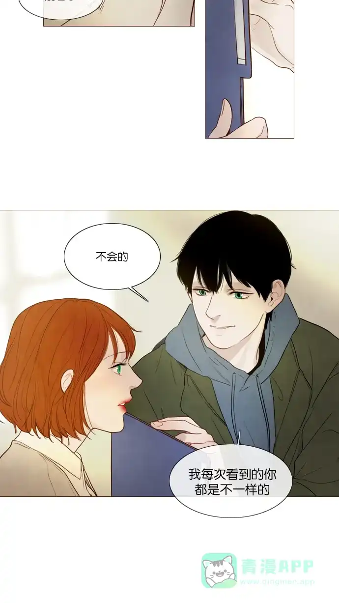 《冬之森》第111话 第9页
