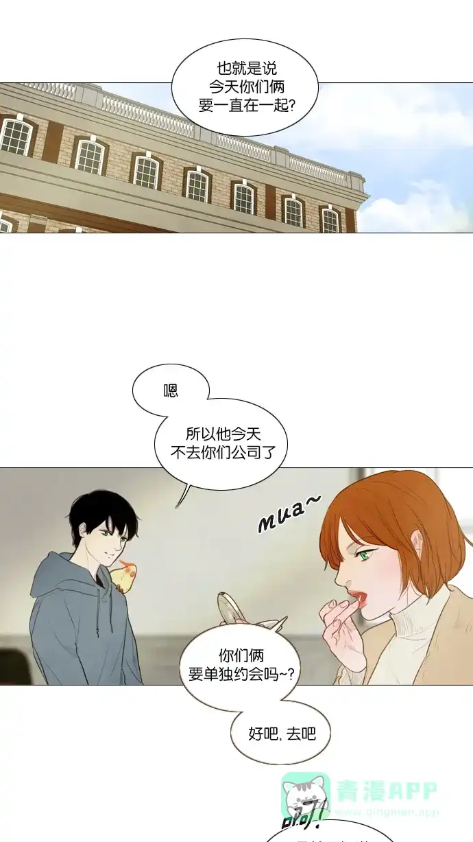 《冬之森》第112话 第44页