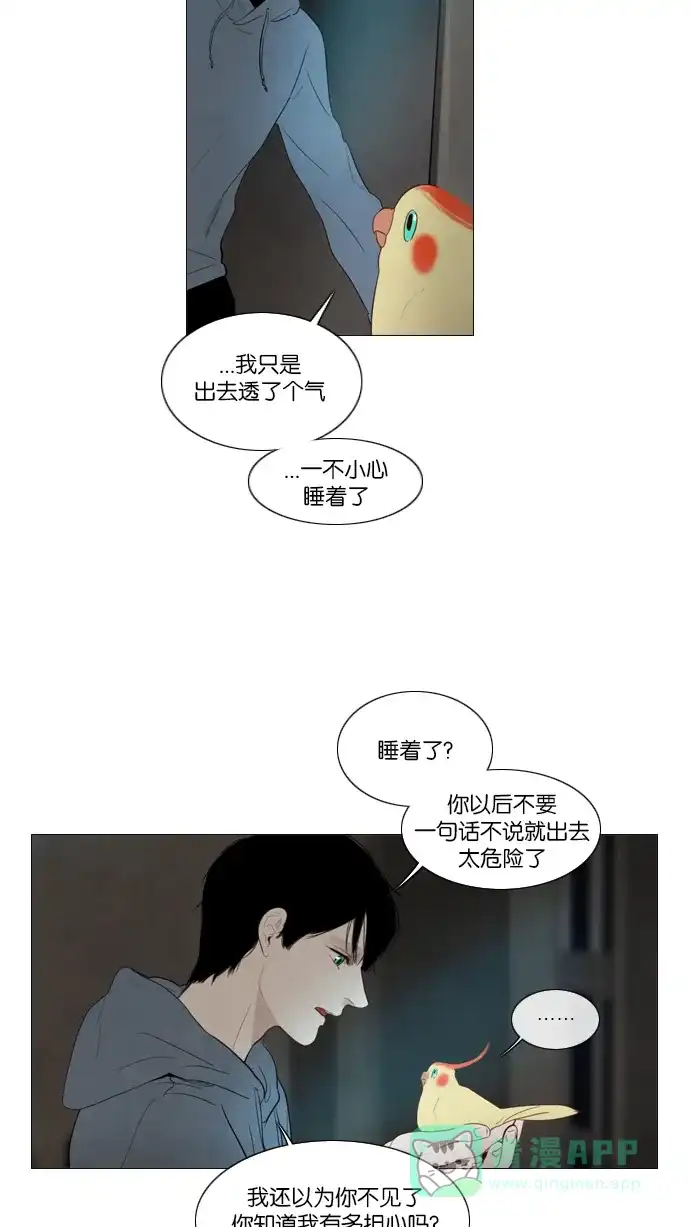 《冬之森》第112话 第38页