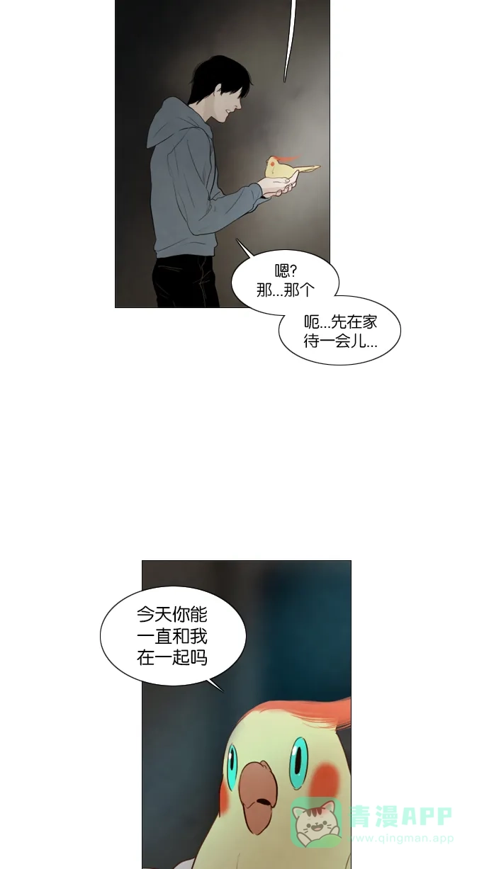 《冬之森》第112话 第41页