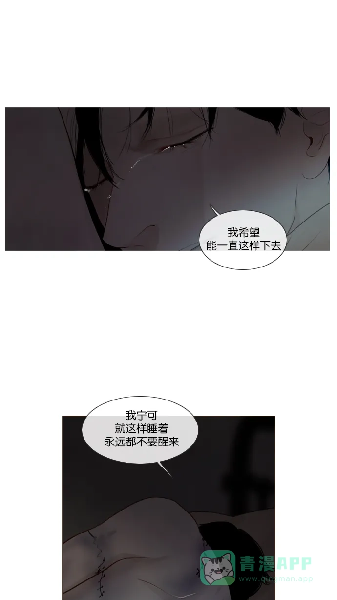 《冬之森》第112话 第14页