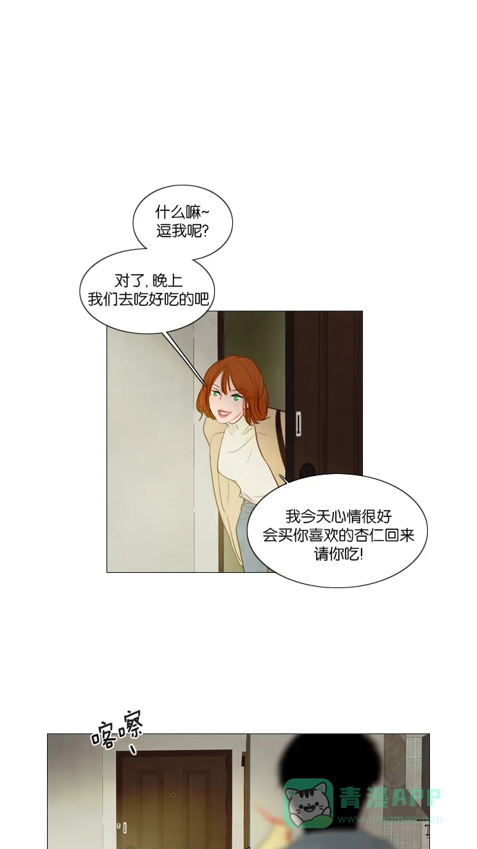 《冬之森》第112话 第48页