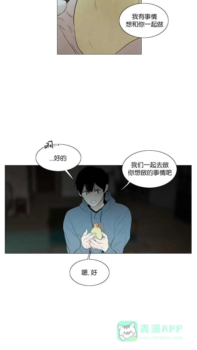 《冬之森》第112话 第42页