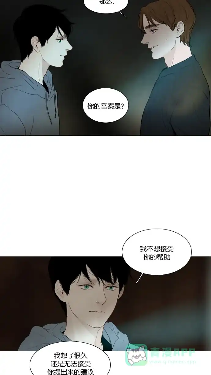 《冬之森》第112话 第28页