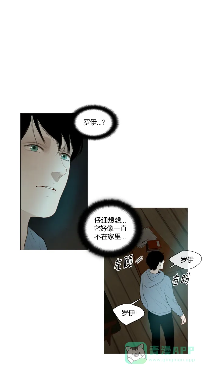 《冬之森》第112话 第35页