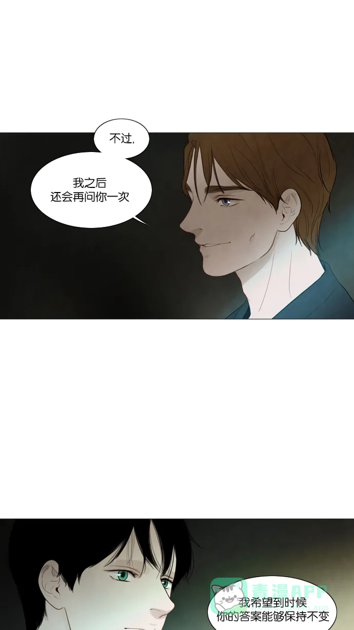 《冬之森》第112话 第32页