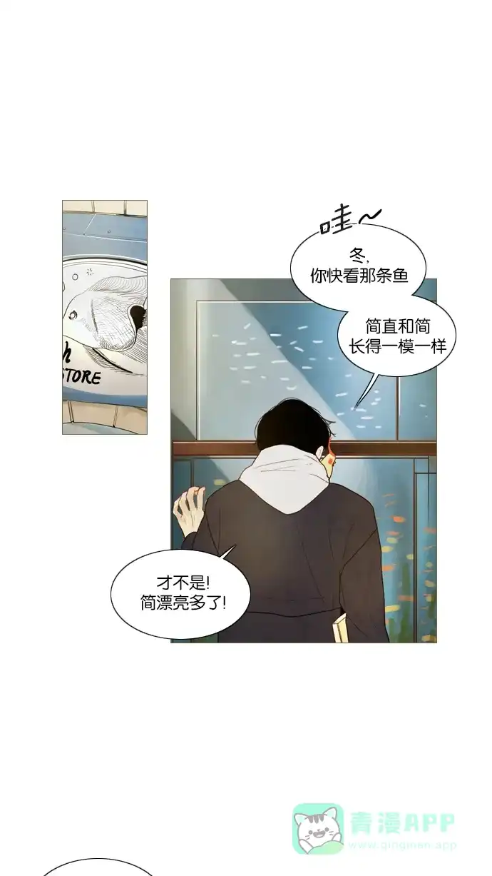 《冬之森》第113话 第2页