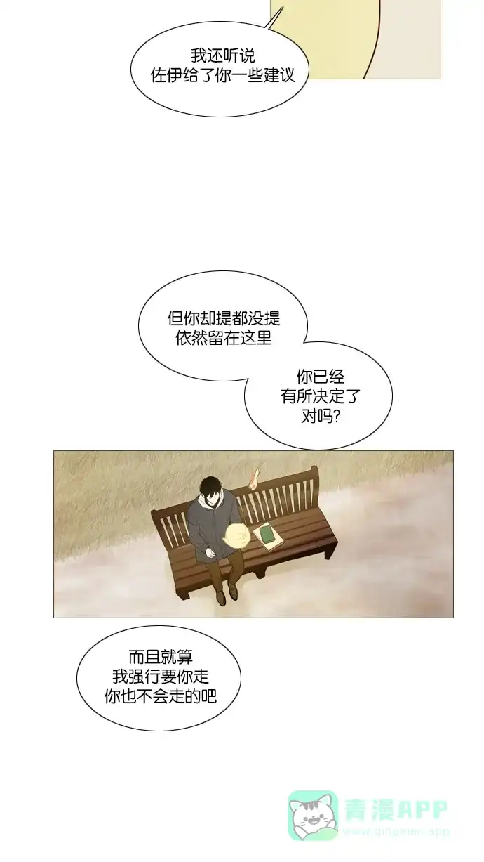 《冬之森》第113话 第26页