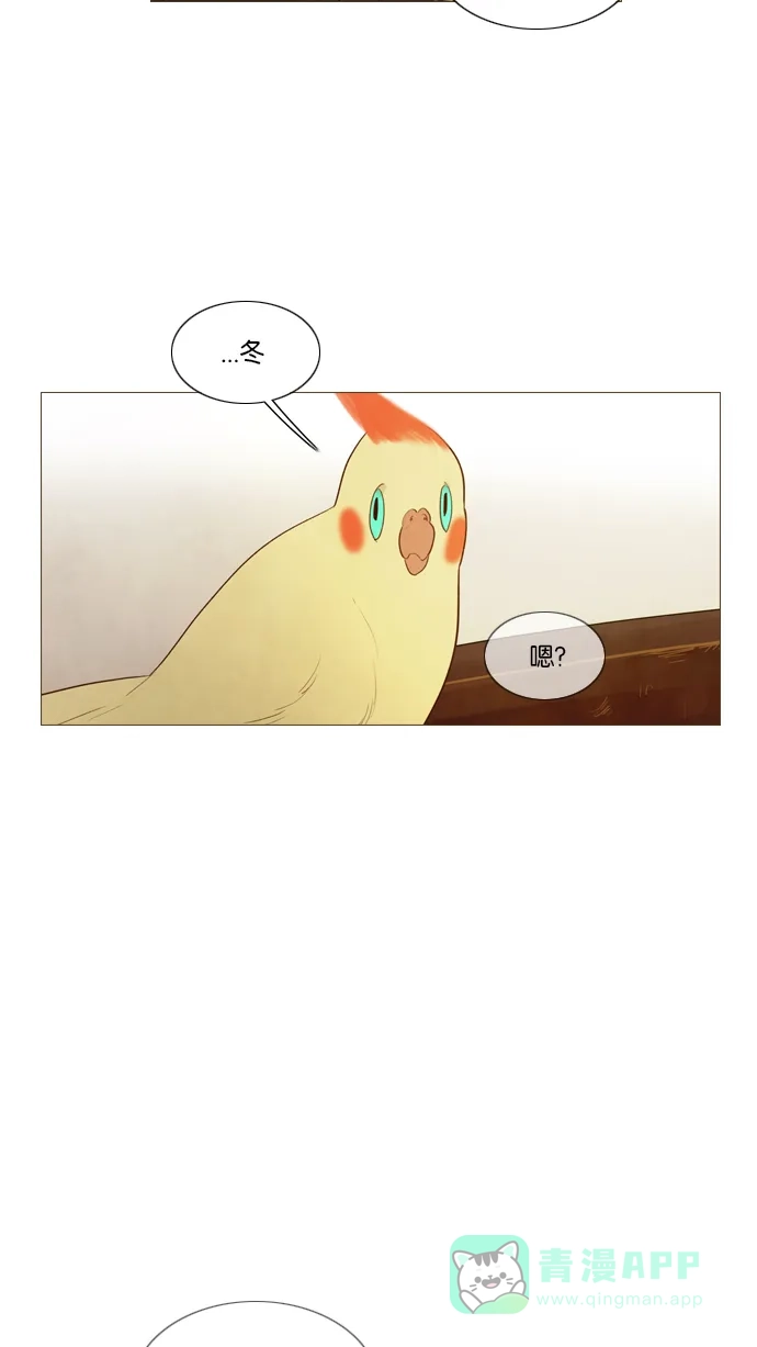 《冬之森》第113话 第17页