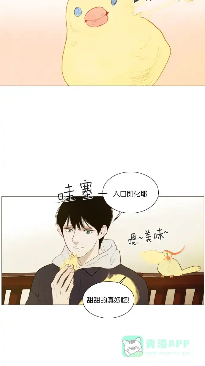 《冬之森》第113话 第14页