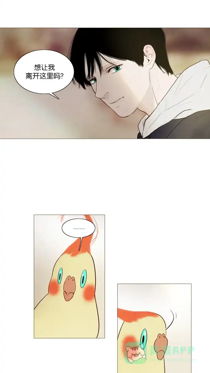 《冬之森》第113话 第25页