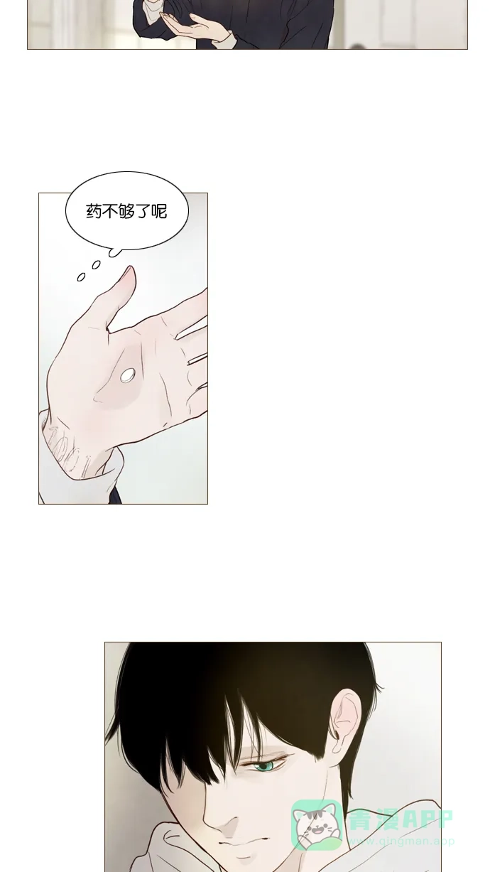 《冬之森》第113话 第34页