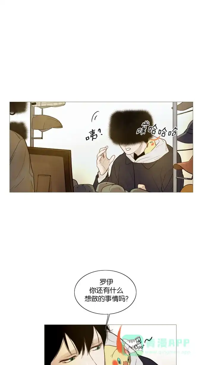 《冬之森》第113话 第5页